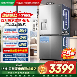 容声 501Pro系列 BCD-501WD18FP 风冷十字门冰箱 501L