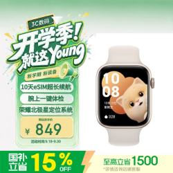 荣耀 手表5 eSIM智能手表 45.6mm 晨辉金 硅胶表带 (北斗，血压，GPS，血氧)