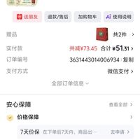 订单截图缩略图