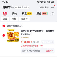 订单截图缩略图