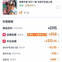 订单截图缩略图