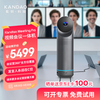 KanDao 看到360°全景高清视频会议摄像头 无线投屏扩音拾音会议一体机全向麦 会议解决方案Meeting Pro