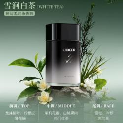 车载香薰新款汽车香水 雪涧白茶