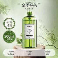 车载香薰栀子花汽车香水全季禅茶