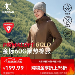 乔丹 山神金标P棉服女外套秋冬季保暖连帽风衣女夹克户外冲锋运动服 冬麦卡其 连帽女 M