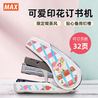 美克司 喫茶限定进口省力订书机 学生财务办公用订书器带起钉器可订2~32页 适配No.10钉 水果三明治