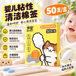 麦里 婴儿粘性棉签棒双头粘耳鼻屎宝宝专用掏耳朵儿童挖耳勺一次性棉棒
