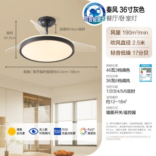欧普照明 隐形风扇客厅餐厅吊灯卧室简约现代电扇风扇灯秦风FS