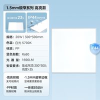 美的 厨房集成吊顶led灯厨卫灯天花平板吸顶灯卫生间铝扣板嵌入式