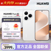 华为 Pura 80 5G手机 12GB+256GB 丝绒白