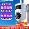 飞利浦 4G双画面监控AI无线室外摄像头无需网络终身免费流量手机远程家用监控器全景3