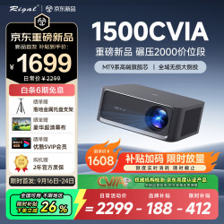 瑞格尔 C9高亮投影仪家用真1080P手机投影机智能超高清卧室客厅办