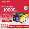 得印 适用惠普938墨盒 HP9730墨盒9730墨盒HP9720/9110b/9120