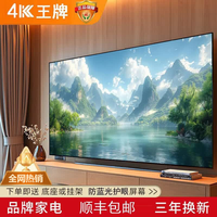 4KK CT-5500A 4K超高清智能网络电视 65英寸