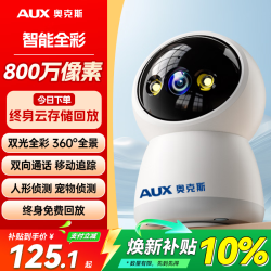 奥克斯 800万摄像头监控无线wifi网络高清夜视监控器360度无死角带夜视全景云台家用AI监控手机远
