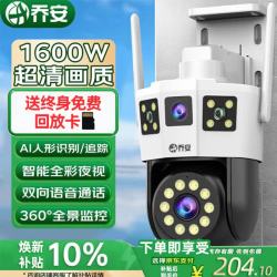 乔安 AI双摄1600万摄像头室外防水家用监控无线wifi全彩夜视监控器360度无死角全
