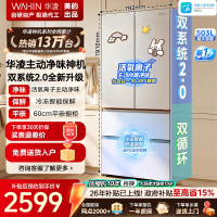 华凌 冰箱美的出品518法式多门冰箱双系统超薄嵌入新国标主动除菌净味底部散热大容量503L冰箱