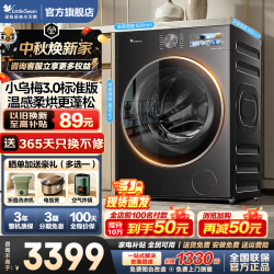 小天鹅 小乌梅3.0系列 TD10VE40 洗烘一体机 10kg