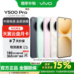 vivo Y500 Pro 5G手机 12GB+256GB 浅绿