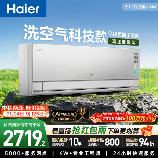 海尔 麦浪套系洗空气pro科技版 KFR-35GW/E3-1Pro  挂机空调 新一级能效 大1.5匹