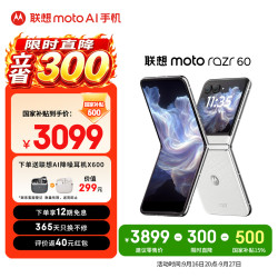 摩托罗拉 moto razr 60 5G手机 12GB+256GB 棉花糖白