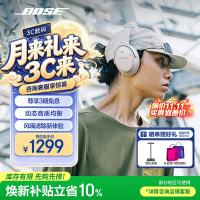BOSE QuietComfort 45二代 耳罩式头戴式动圈蓝牙耳机 晨雾白