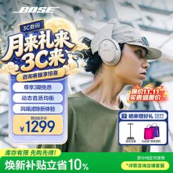 BOSE QuietComfort 45二代 耳罩式头戴式动圈蓝牙耳机 晨雾白