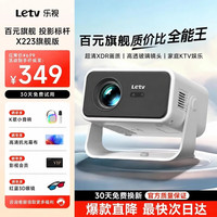 乐视 TV乐视2026新款智能投影仪家用学生高清高亮家庭影院便携云台客厅卧室宿舍无线投屏电视投影机 乐