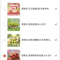 订单截图缩略图
