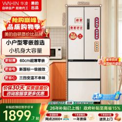 华凌 莫奈花园系列 HR-419WUFPA 风冷法式门冰箱 400L 白月光