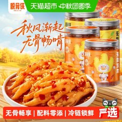 脱骨侠 柠檬酸辣无骨鸡爪凤爪解馋零食夜宵充饥速食熟食