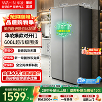 华凌 冰箱美的出品大容量双开门对开门一级能效风冷无霜超薄家用电冰箱2026新款HR-640WKP