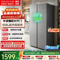 华凌 冰箱美的出品大容量双开门对开门一级能效风冷无霜超薄家用电冰箱2026新款HR-640WKP