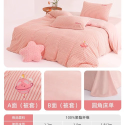 梦洁家纺 牛奶绒四件套素色绣花三件套加密绒毛双面暖绒床品套件 鸢尾花语 1.5m床丨被套200*230cm丨四件套