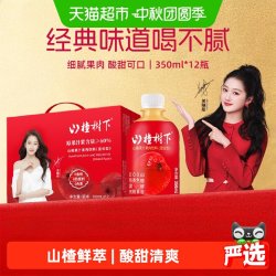 冠芳 guanfang/冠芳 山楂汁饮料  350ml*12瓶 原味 箱装 350ml