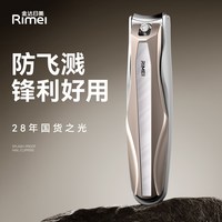 金达日美 黑金刚 不锈钢防飞溅指甲刀单只成人平口指甲钳剪带挂孔 镍色-新品大号