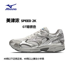 美津浓 官方正品跑步鞋男女鞋秋季新款轻便运动鞋子SPEED 2K