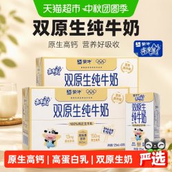 未来星 双原生 儿童纯奶