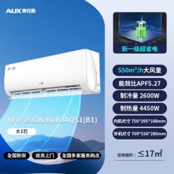 奥克斯 省电侠系列 新一级能效 壁挂式空调