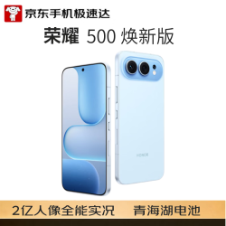 荣耀 500 5G手机 16GB+512GB 月光银