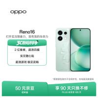 OPPO Reno16 12GB+256GB 简装版 半夏青 2亿超清主摄 超好玩的实况神机