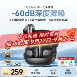 QCY N65 -60dB主动降噪 午夜黑 蓝牙耳机