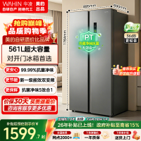 华凌 冰箱美的出品589冰箱双开门对开门一级能效风冷无霜家用节能变频净味超薄大容量冰箱2026新款
