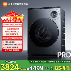米家 双区洗Pro系列 XHQG103MJ108+H100MJ105 热泵洗烘套装