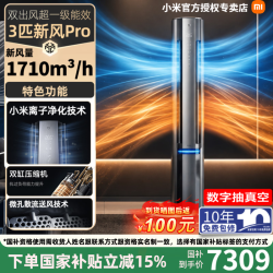 小米 72LW-NA11/F2A1(G) 新风Pro 3匹 星缎银 立柜式空调