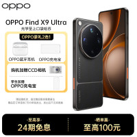 OPPO Find X9 Ultra 卫星通信版 5G手机 16GB+1TB 大地苔原