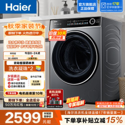 海尔 超越系列 XQG120-HLDE659H 洗烘一体机 12kg