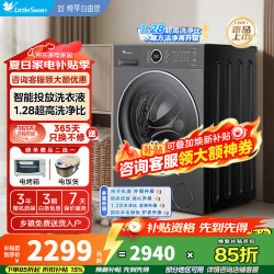 小天鹅 水魔方系列 TG10V628PLUS 滚筒洗衣机 10kg