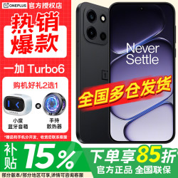 一加 Turbo 6 5G手机 16GB+256GB 独行黑 第四代骁龙8s