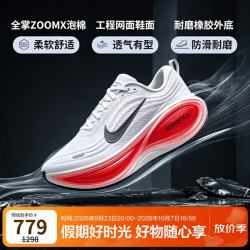 NIKE 男跑步鞋超级迈柔 缓震舒适VOMERO PLUS运动鞋HV8150-100白40